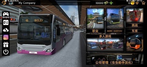 巴士模拟器（Bus Simulator 2023）1