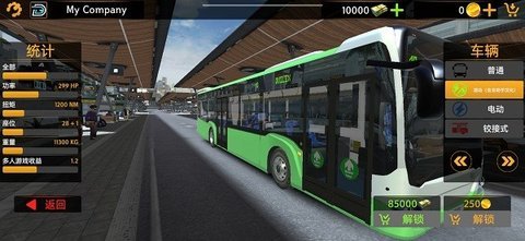 巴士模拟器（Bus Simulator 2023）