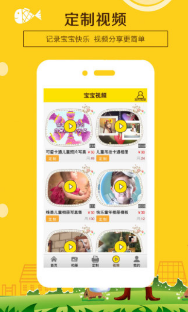 口袋宝宝app下载|口袋宝宝下载V1.7.5.1 安卓中文版1