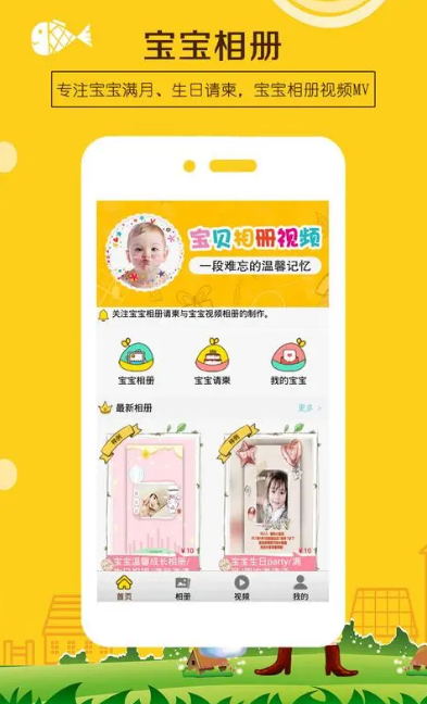 口袋宝宝app下载|口袋宝宝下载V1.7.5.1 安卓中文版