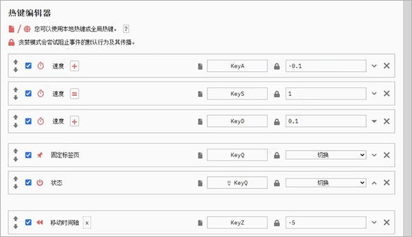 global spee网页视频加速插件0