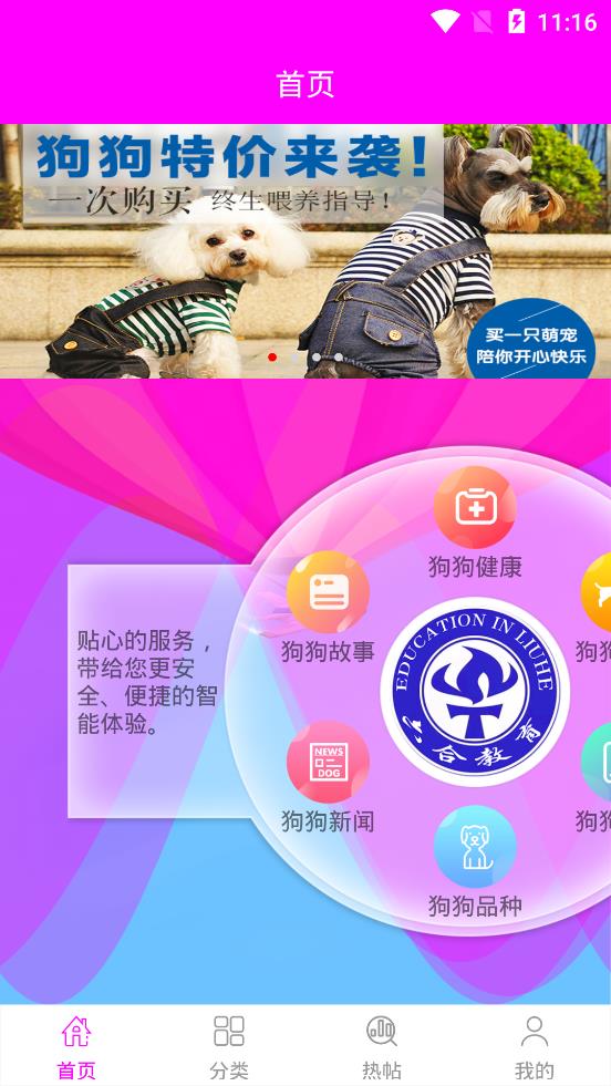 小奶狗app(小奶狗社区)V1.0.1 最新版0