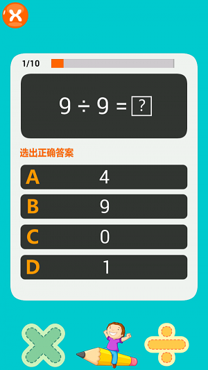 小学数学乘法除法0