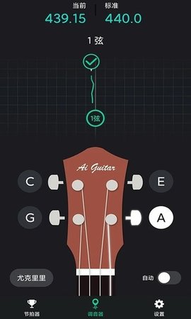 爱吉他调音器0