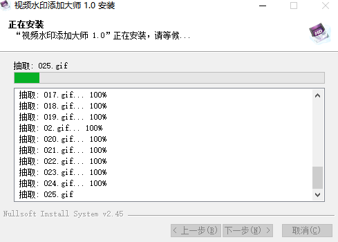 视频水印添加大师