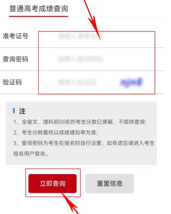 微信高分数查询怎么弄