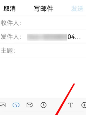 QQ邮箱如何发文件给别的邮箱