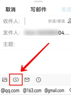 QQ邮箱如何发文件给别的邮箱