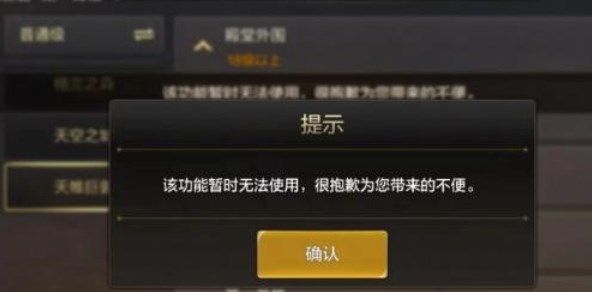 dnf手游怎么组队失败