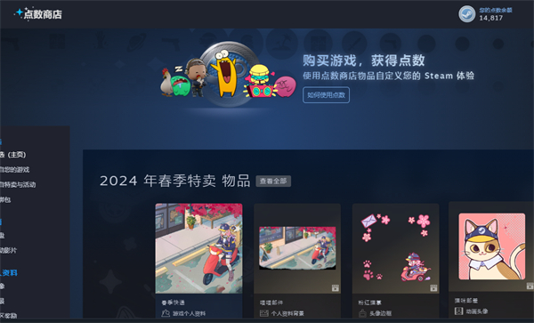 steam点数怎么购物支付