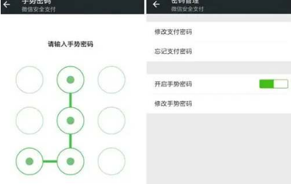 微信钱包怎么设置单独密码