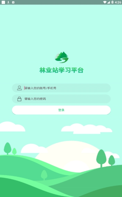 林业站学习app0