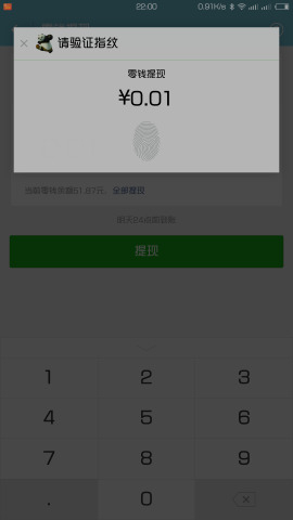 微信指纹支付WechatFp2