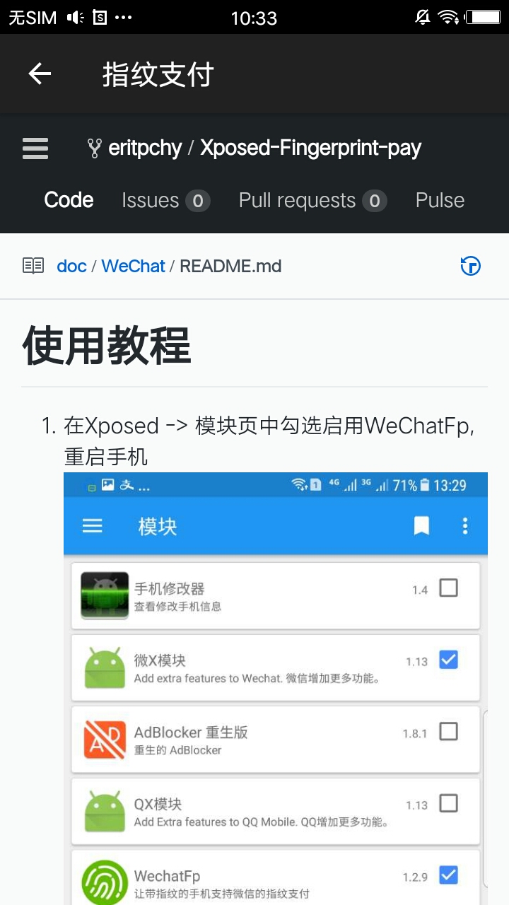 微信指纹支付WechatFp4