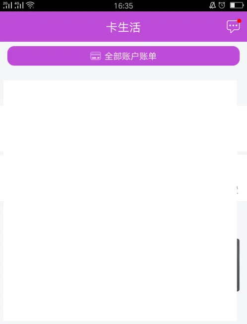 阳光惠生活app电费怎么交