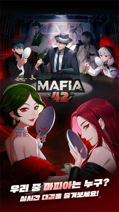 Mafia422