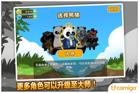 熊猫屁王2