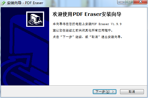 PDF Erase pro