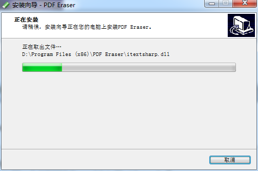 PDF Erase pro