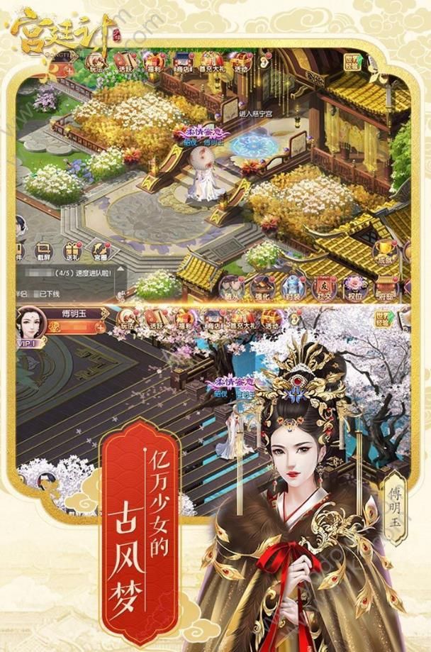 后宫宛如传ios版0