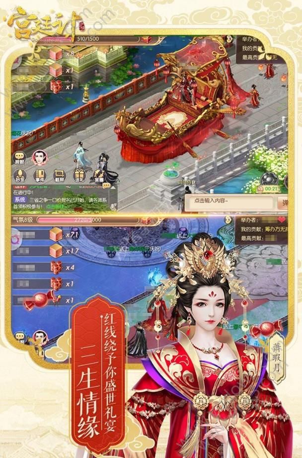 后宫宛如传ios版2