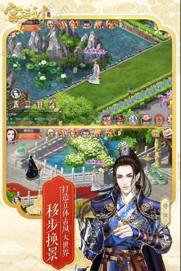 后宫宛如传ios版3