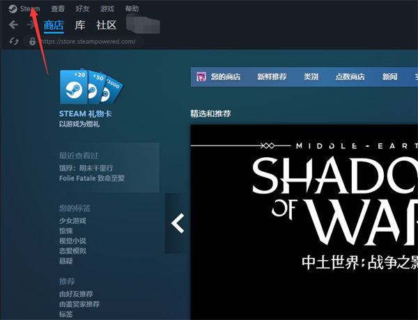 steam低带宽模式怎么设置