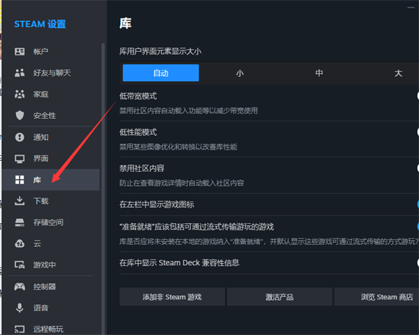 steam低带宽模式怎么设置