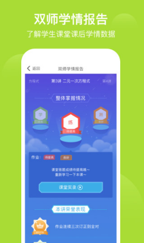 爱学习(爱学平台登录入口)安卓中文版0