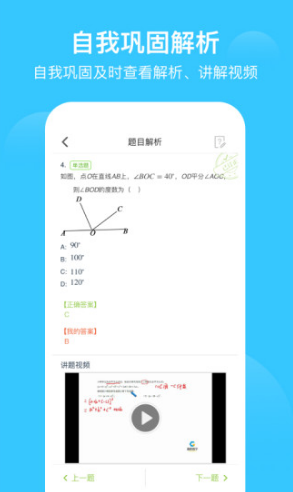 爱学习(爱学平台登录入口)安卓中文版2
