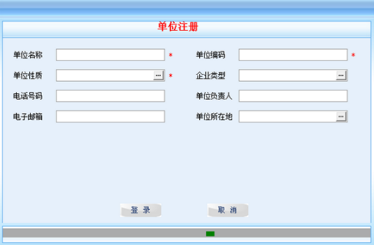 全国高校毕业生就业见习信息管理系统