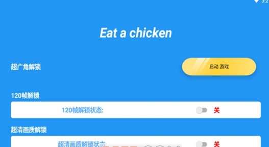 吃个鸡v1.1手机版
