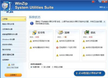 WinZip System Utilities Suite