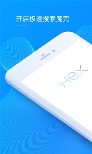 HEX浏览器0