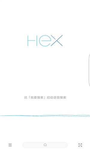 HEX浏览器2