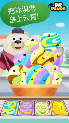 熊猫博士冰淇淋车1