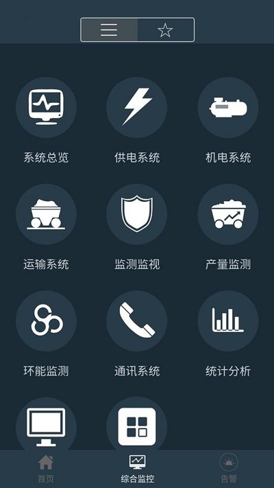 平安宁煤app