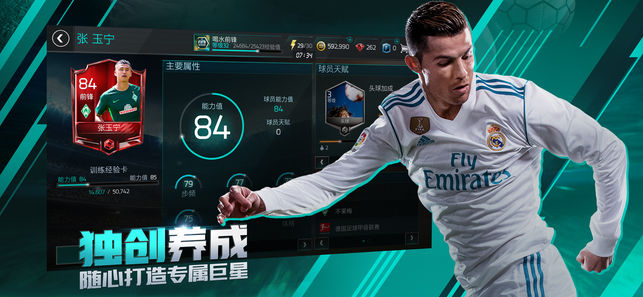 FIFAMobile1