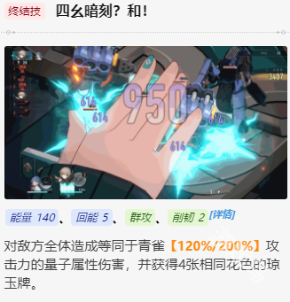 崩坏星穹铁道青雀如何培养