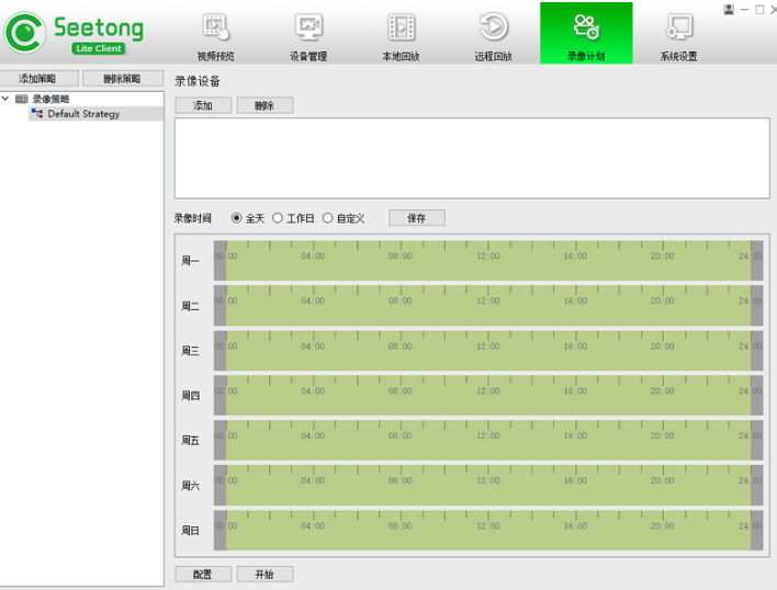 福凯威网络视频监控客户端0