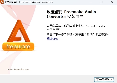 Freemake Audio Converter