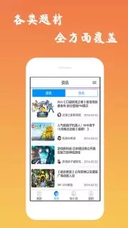 口酱app 3