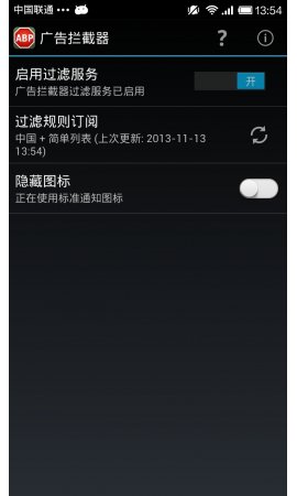 广告拦截 Adblock Plus0