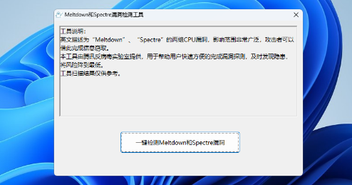 MeltdownSpectreScanner0