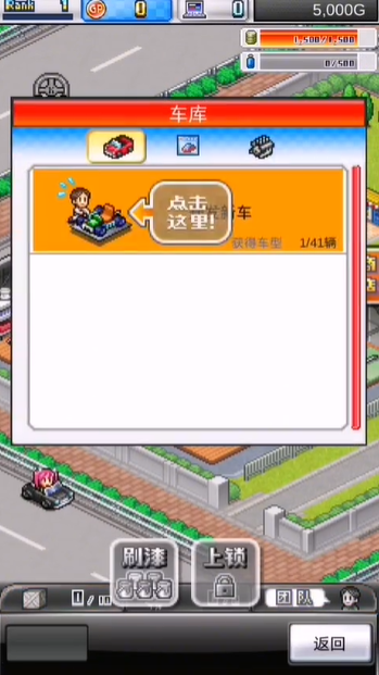 开罗赛车物语2（Grand Prix Story 2）1