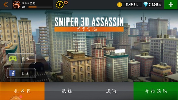 Sniper3D v3.50.00