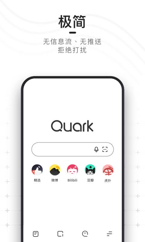 夸克app2019版
