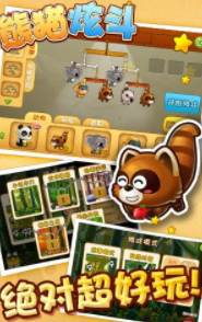 熊猫炫斗内购for android 无限金币版