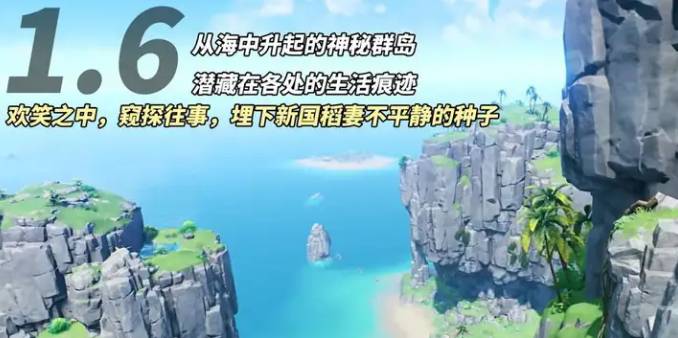 原神4.8更新了哪些内容