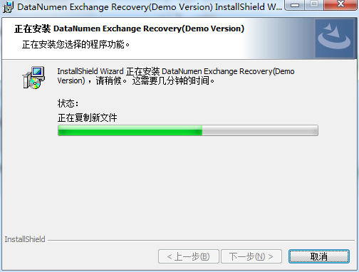 DataNumen Exchange Recovery